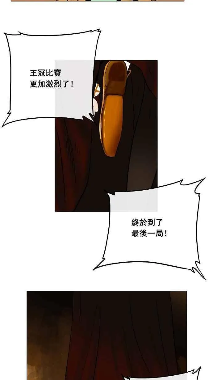 [第24话] 王冠比赛 第3页