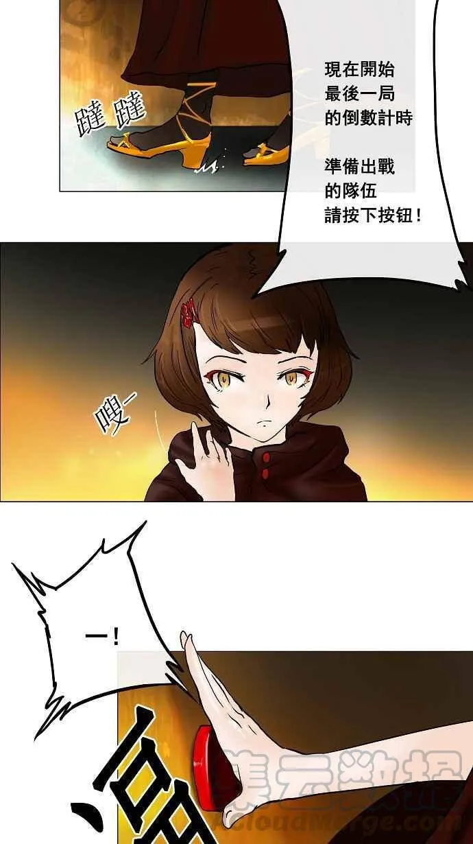 [第24话] 王冠比赛 第4页