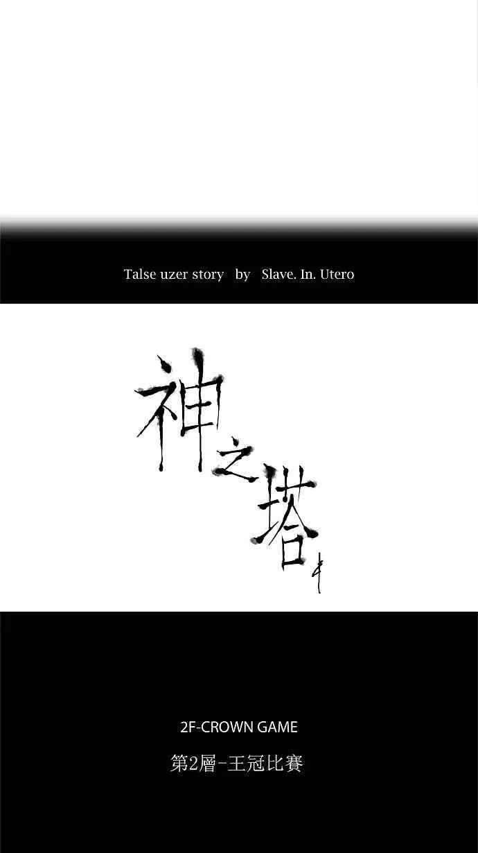 [第24话] 王冠比赛 第6页