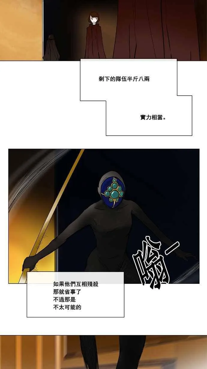 [第24话] 王冠比赛 第9页