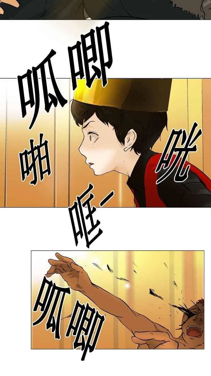 [第24话] 王冠比赛 第15页