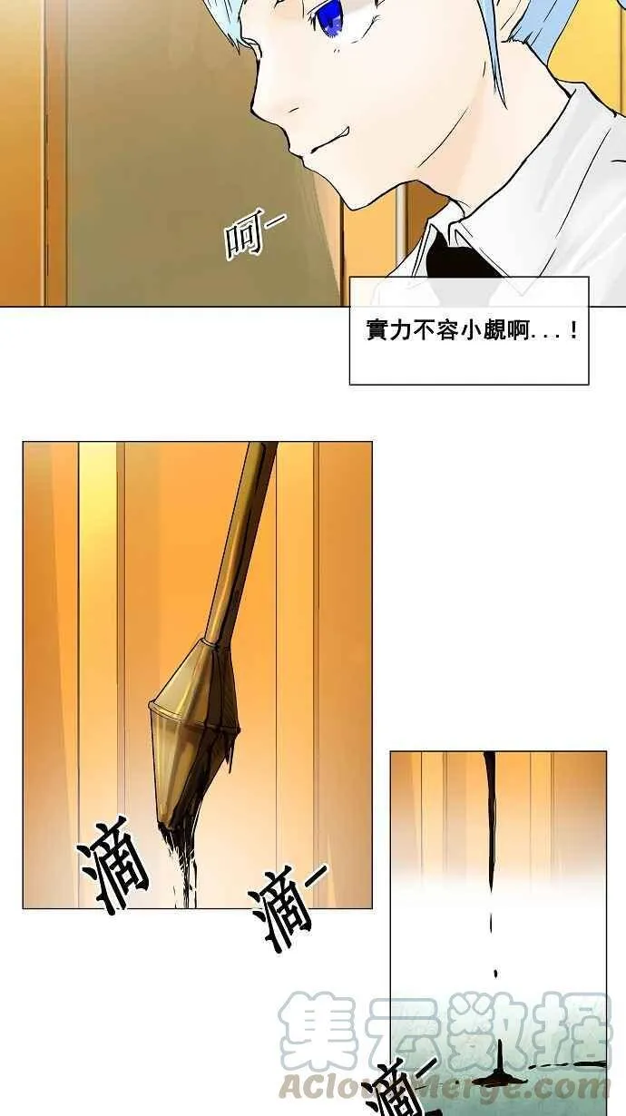 [第24话] 王冠比赛 第19页