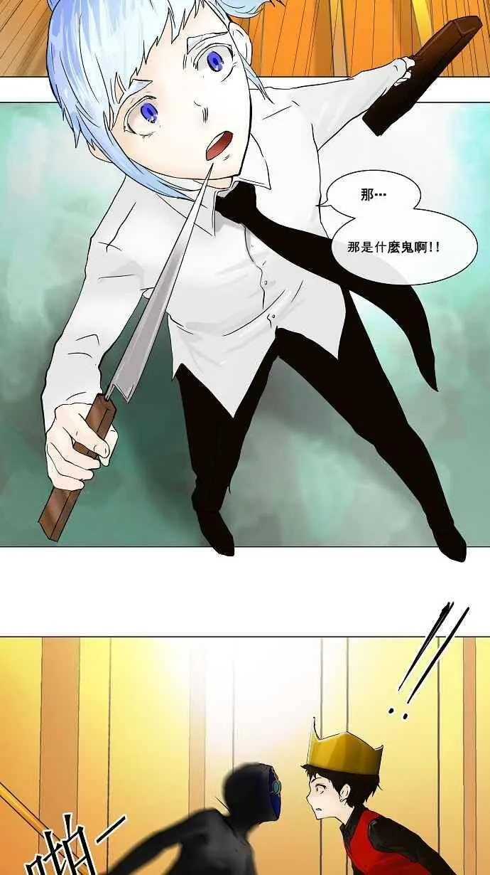 [第24话] 王冠比赛 第27页