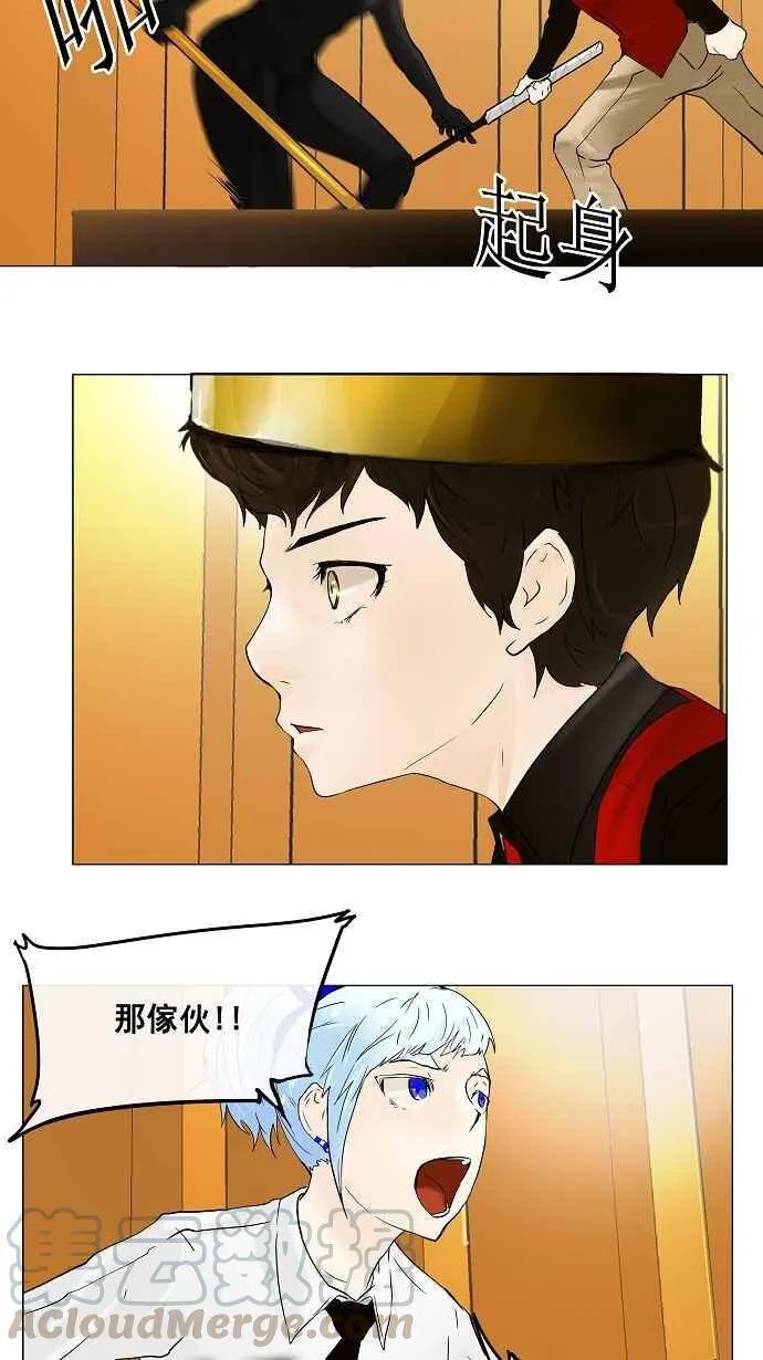 [第24话] 王冠比赛 第28页