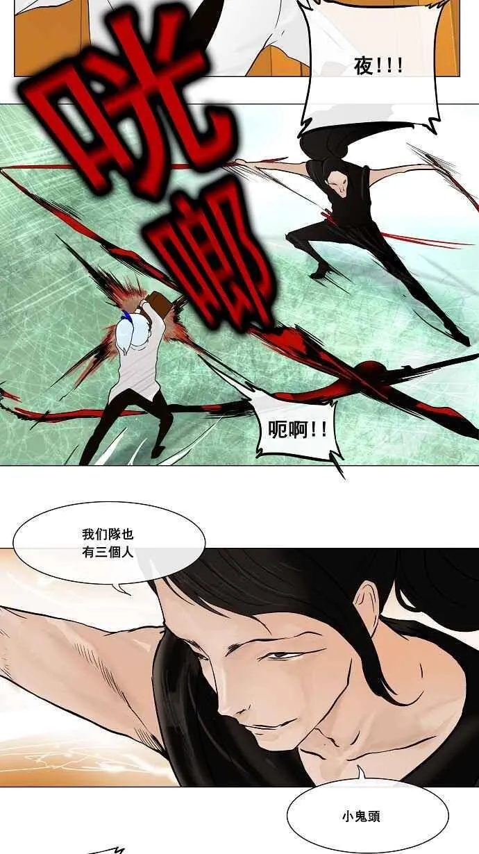 [第24话] 王冠比赛 第29页