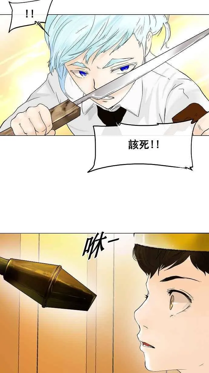 [第24话] 王冠比赛 第30页