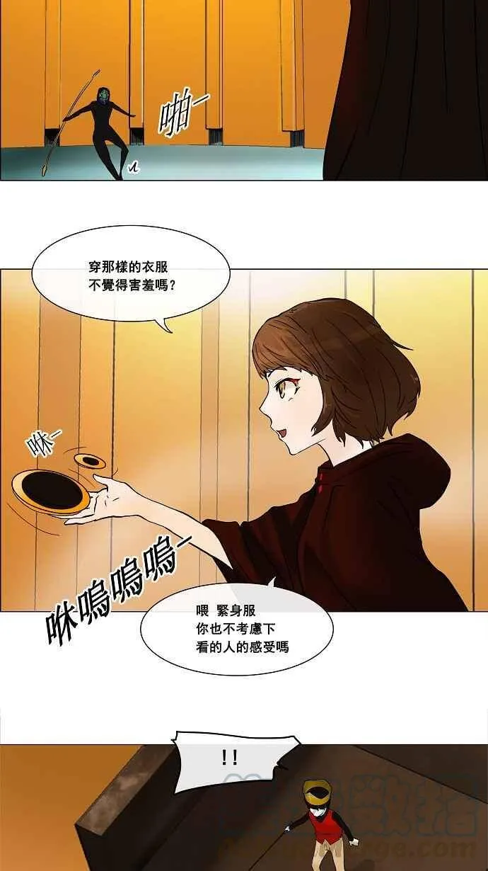 [第24话] 王冠比赛 第37页