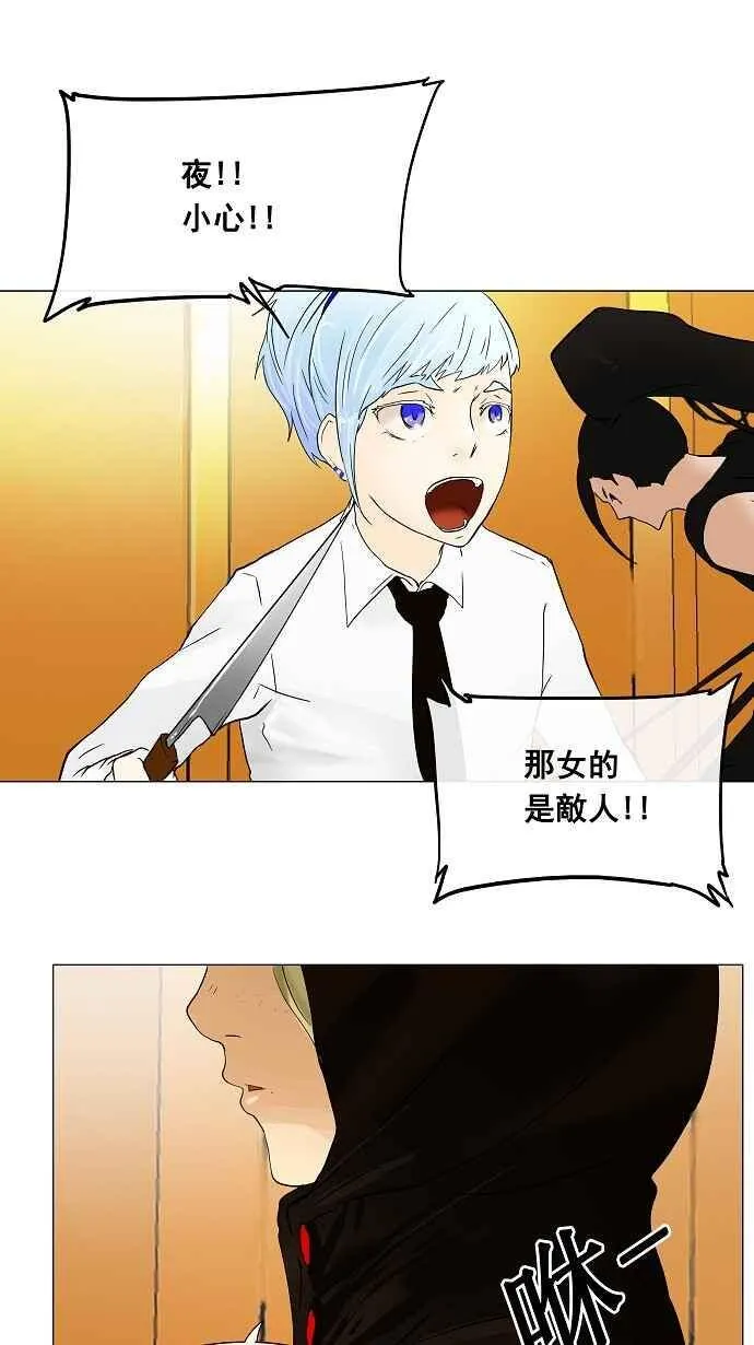 [第24话] 王冠比赛 第39页