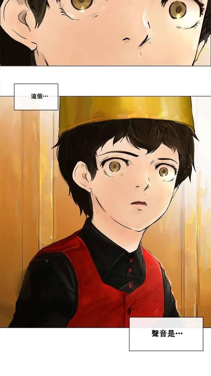 [第24话] 王冠比赛 第41页