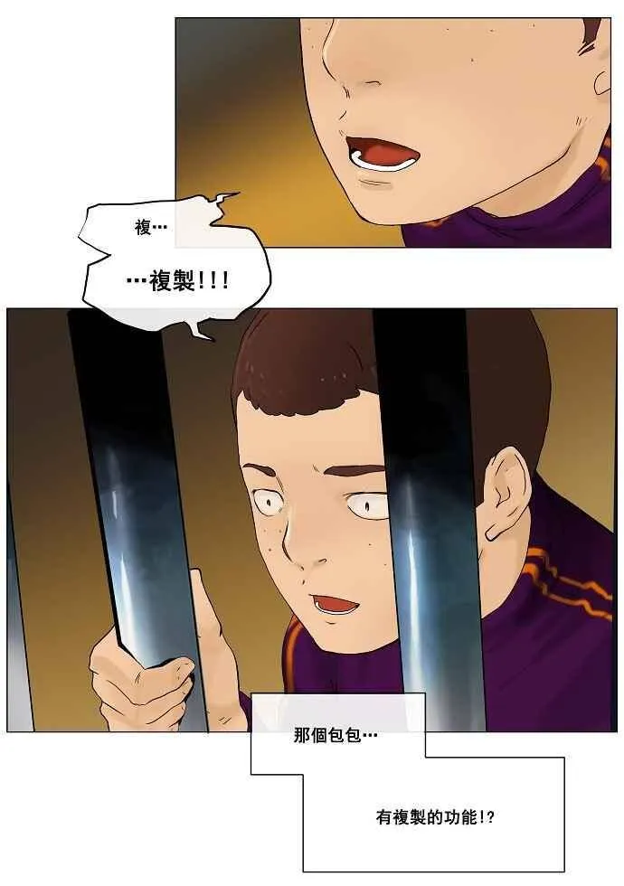 [第23话] 王冠比赛 第2页