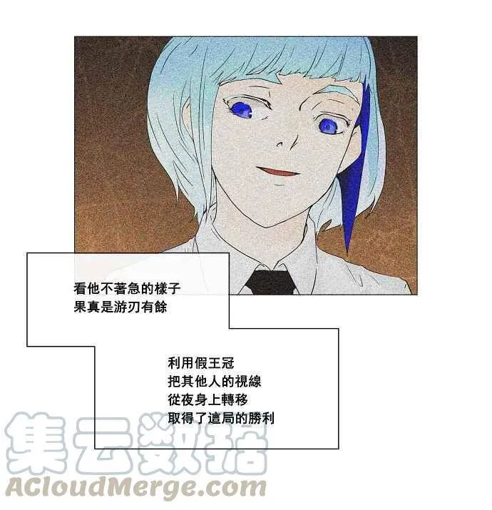 [第23话] 王冠比赛 第4页