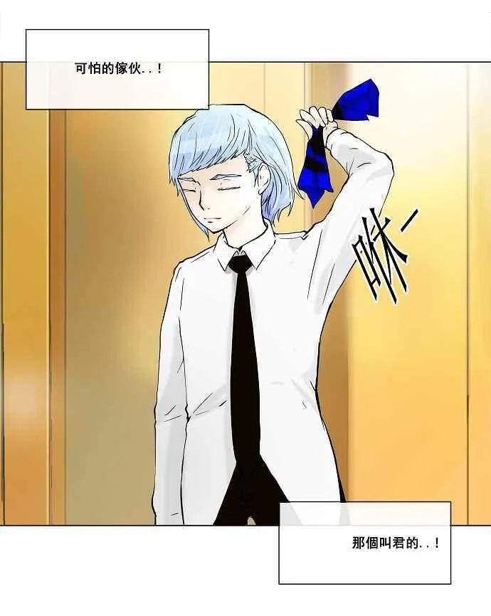 [第23话] 王冠比赛 第5页