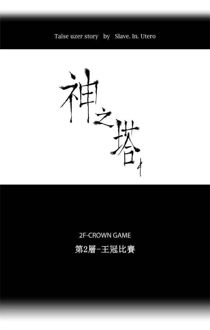 [第23话] 王冠比赛 第6页