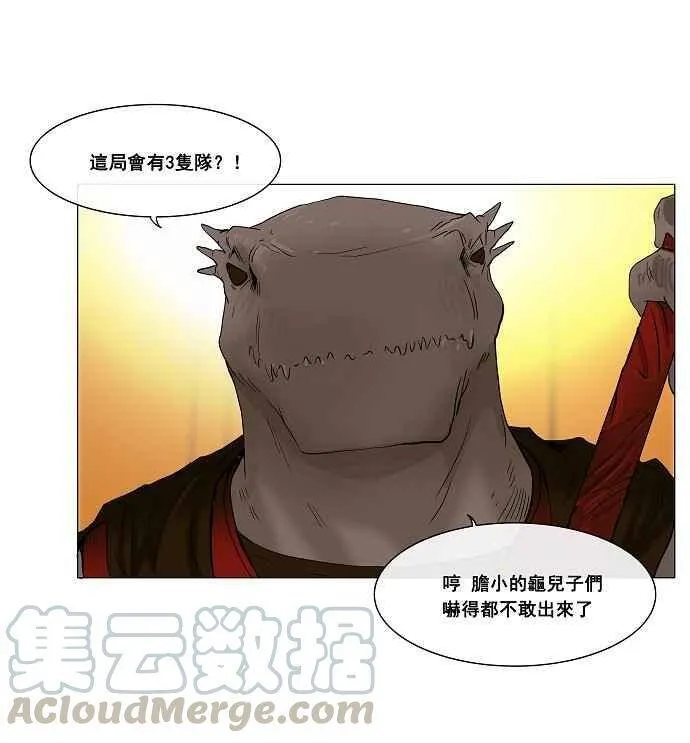 [第23话] 王冠比赛 第10页