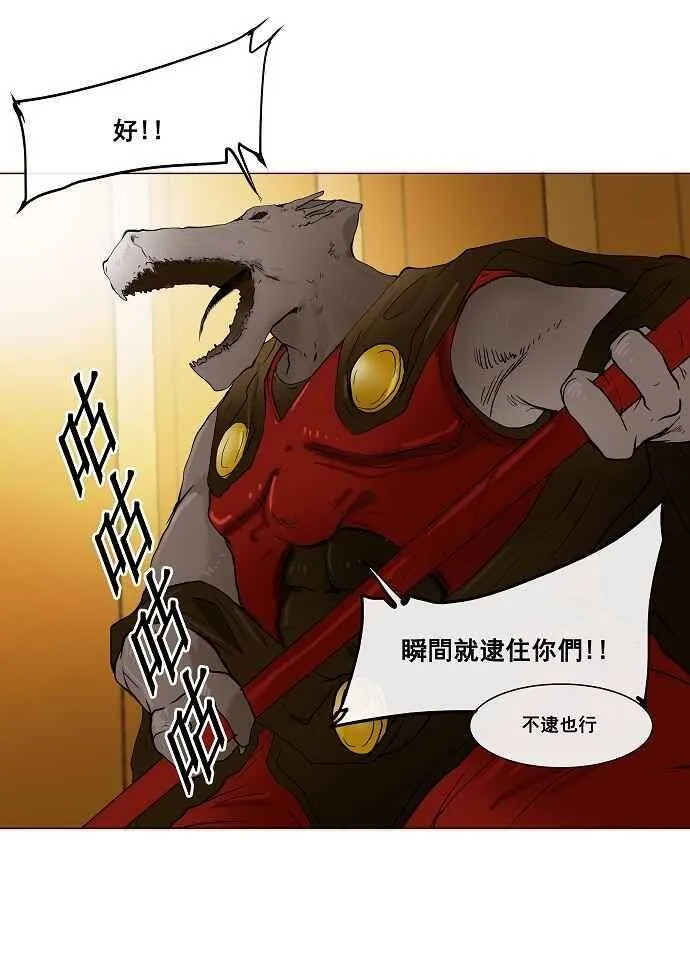 [第23话] 王冠比赛 第11页