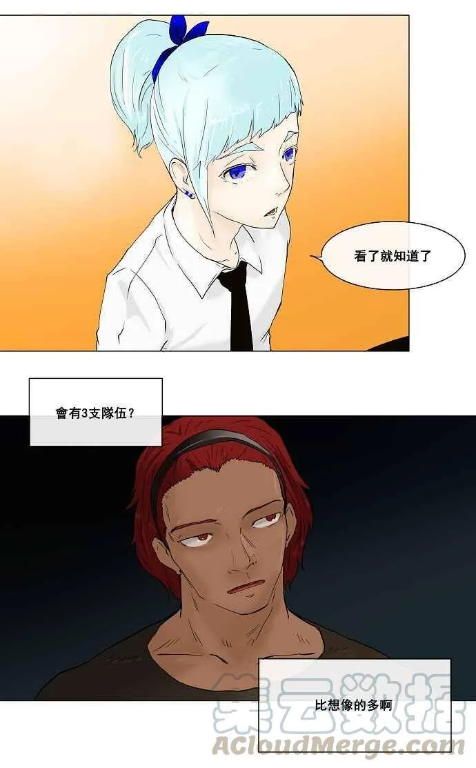 [第23话] 王冠比赛 第13页