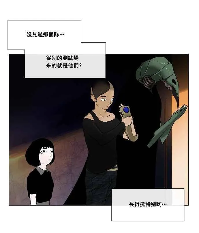 [第23话] 王冠比赛 第14页