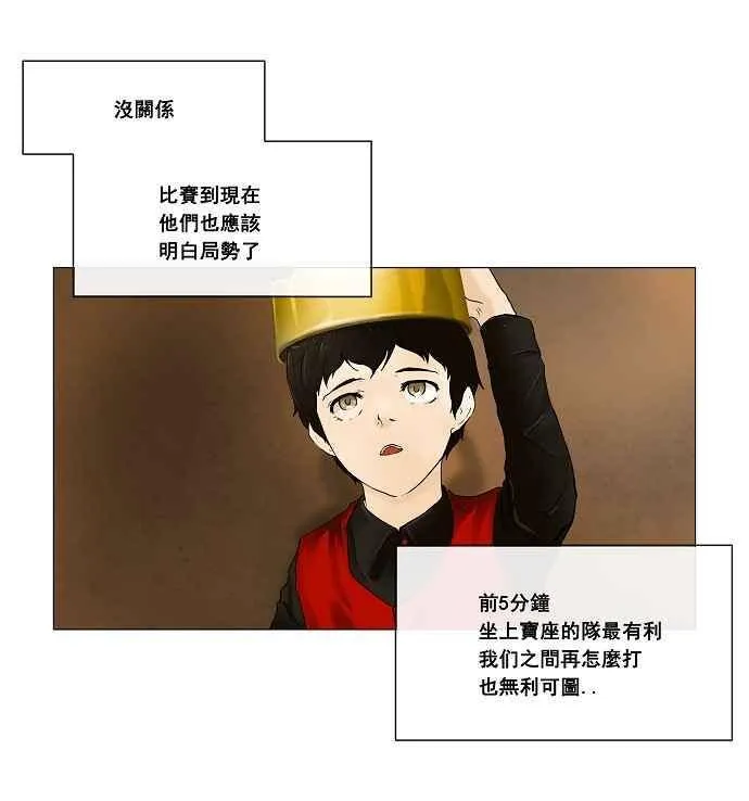 [第23话] 王冠比赛 第15页