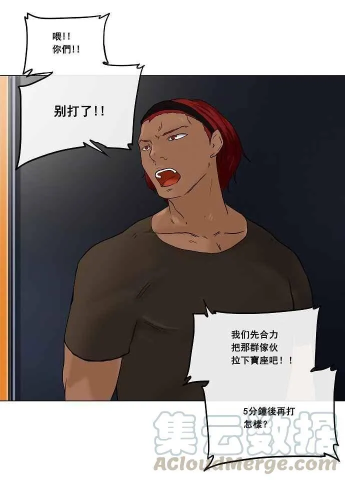 [第23话] 王冠比赛 第16页