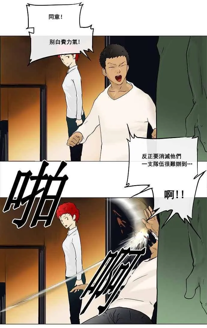 [第23话] 王冠比赛 第17页