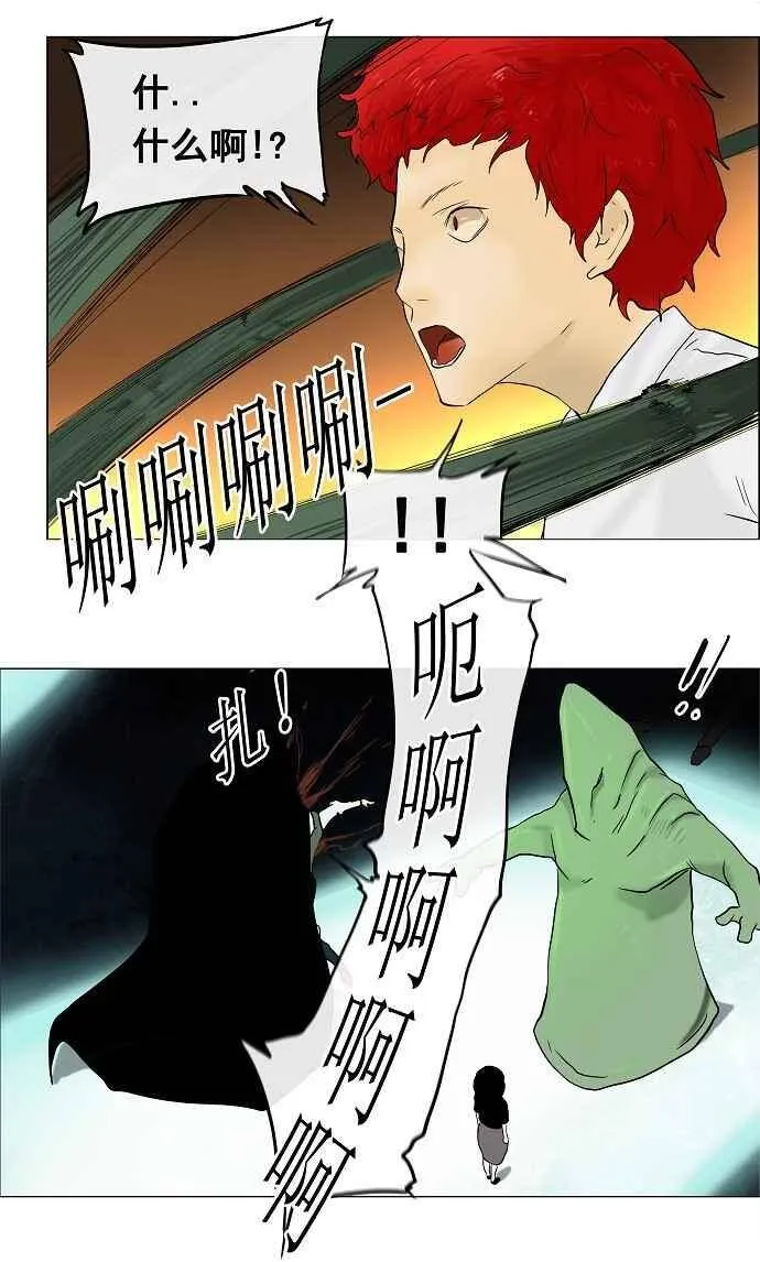 [第23话] 王冠比赛 第18页