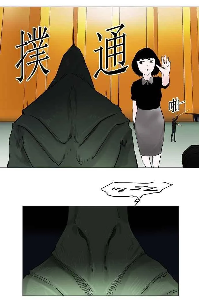 [第23话] 王冠比赛 第21页