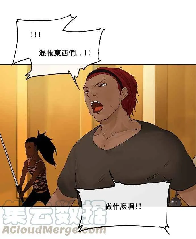 [第23话] 王冠比赛 第22页