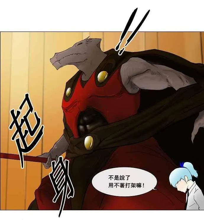 [第23话] 王冠比赛 第23页