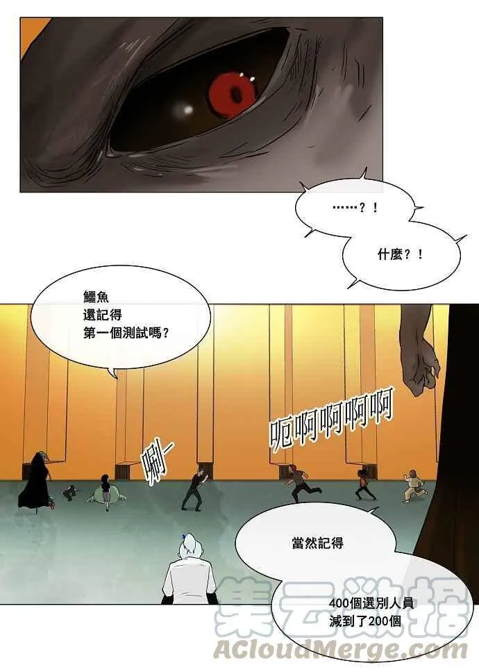 [第23话] 王冠比赛 第25页