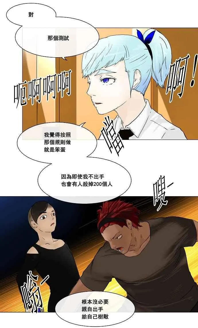 [第23话] 王冠比赛 第26页