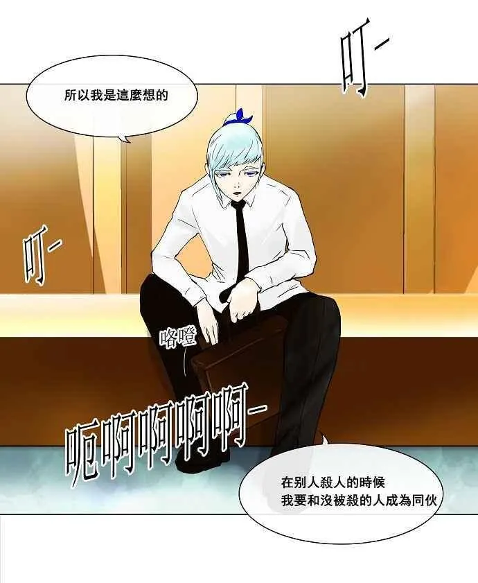 [第23话] 王冠比赛 第27页