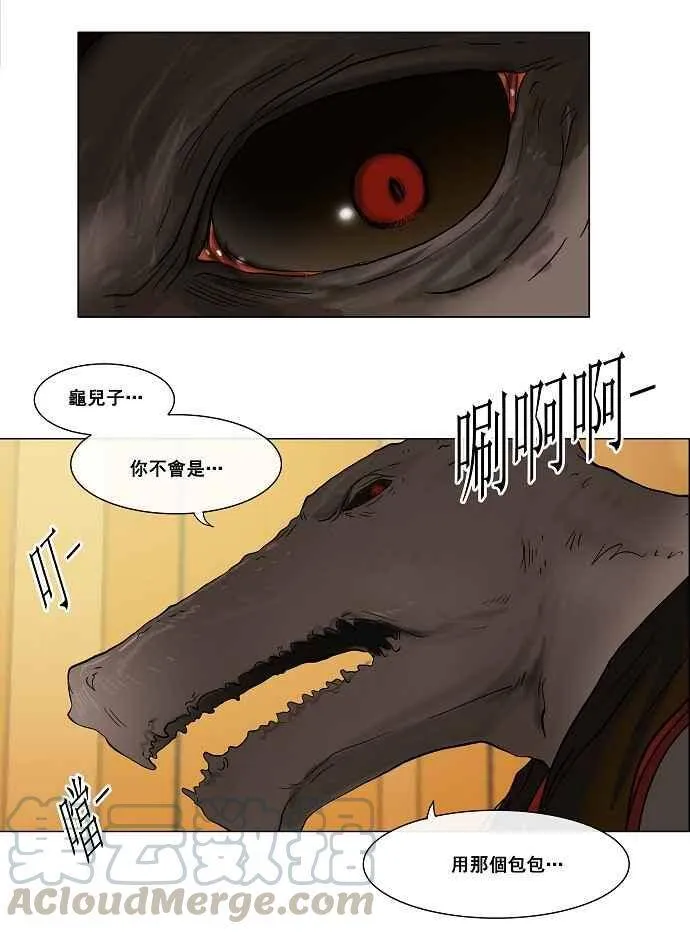 [第23话] 王冠比赛 第28页