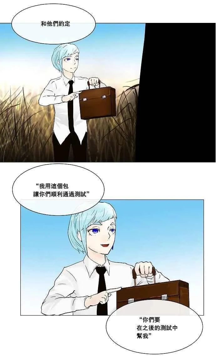 [第23话] 王冠比赛 第30页