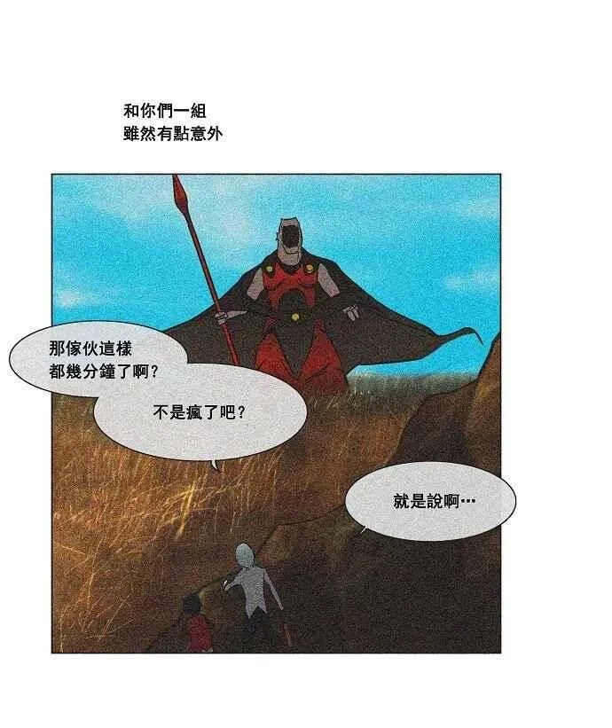 [第23话] 王冠比赛 第32页