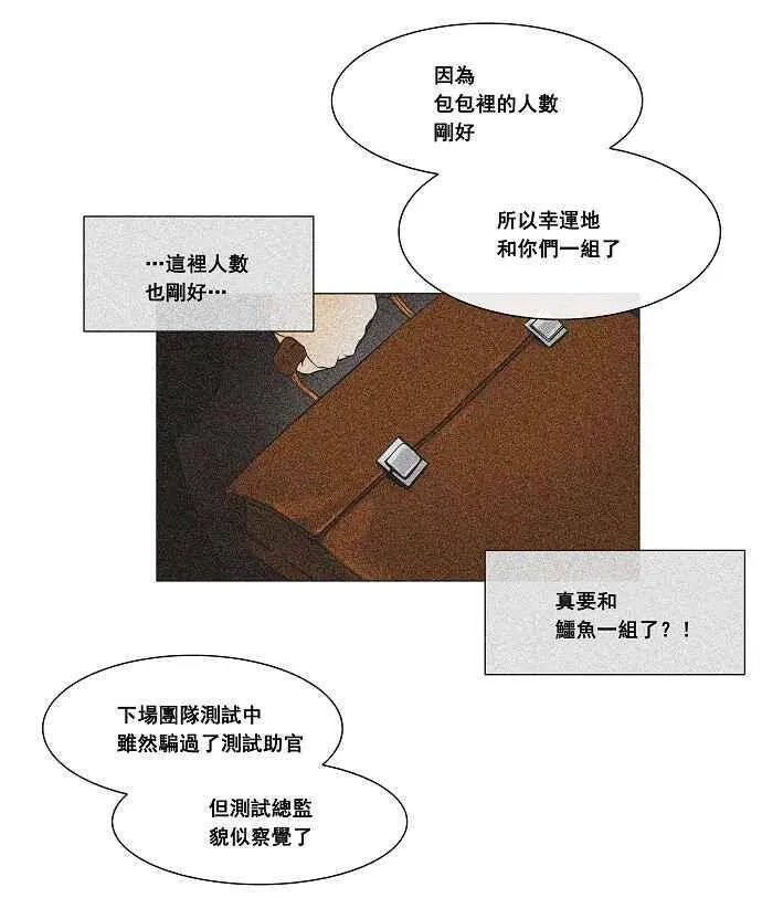 [第23话] 王冠比赛 第33页