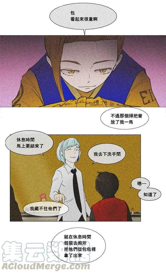 [第23话] 王冠比赛 第34页