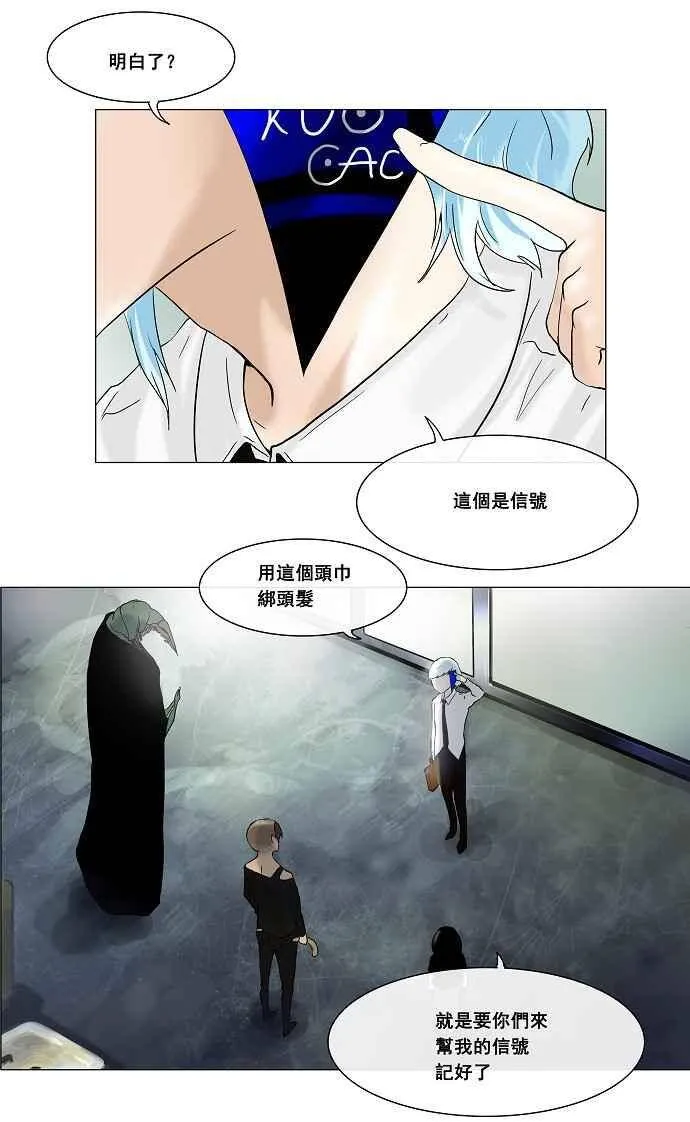 [第23话] 王冠比赛 第35页