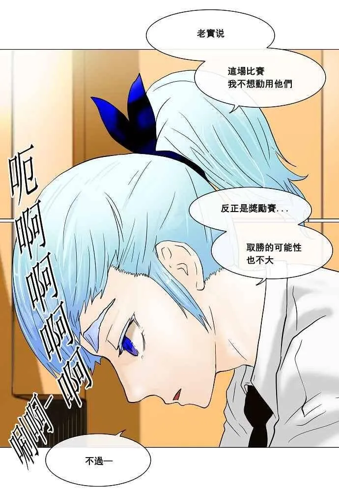 [第23话] 王冠比赛 第36页
