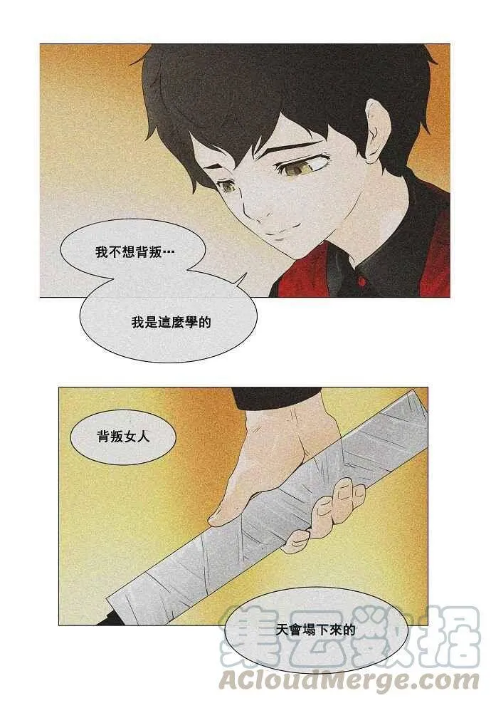 [第23话] 王冠比赛 第37页