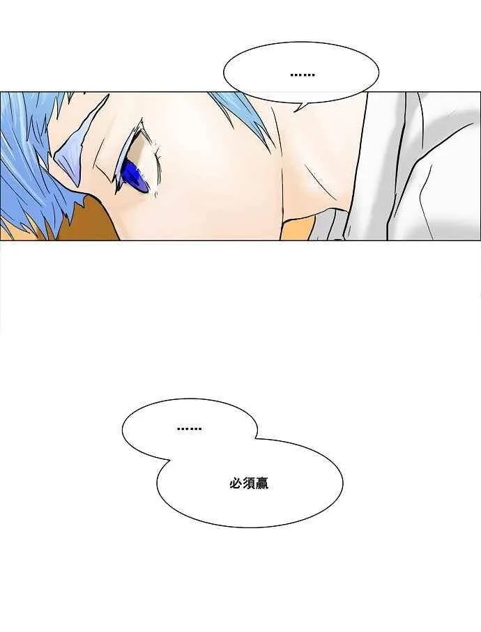 [第23话] 王冠比赛 第38页
