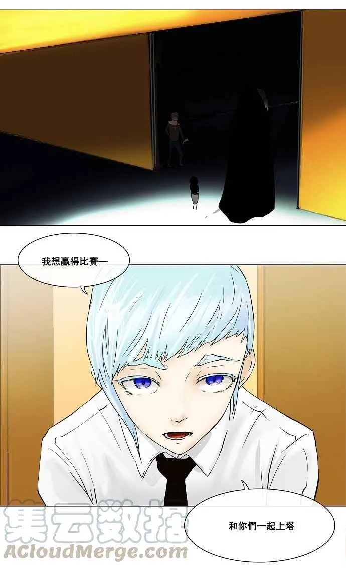 [第23话] 王冠比赛 第40页