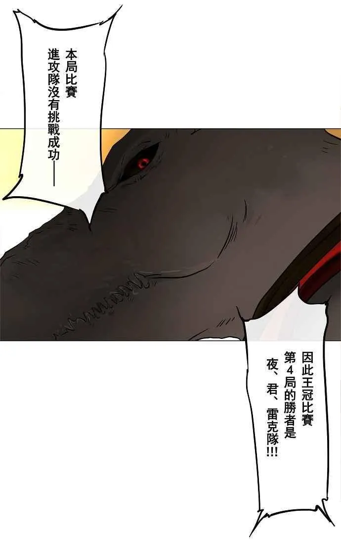 [第23话] 王冠比赛 第41页