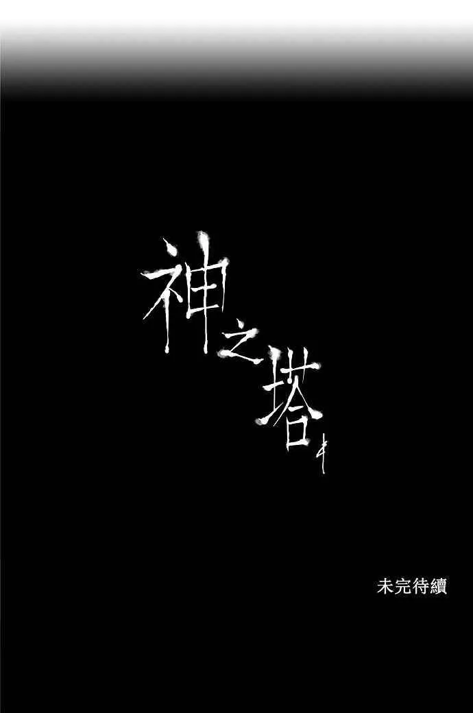 [第23话] 王冠比赛 第42页