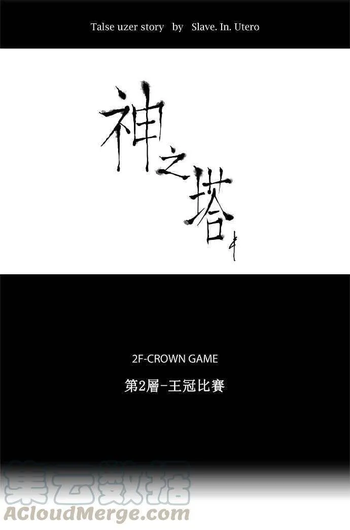 [第22话] 王冠比赛 第1页