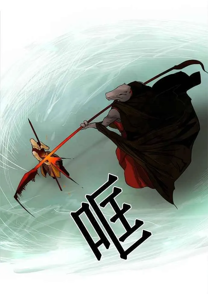 [第22话] 王冠比赛 第6页