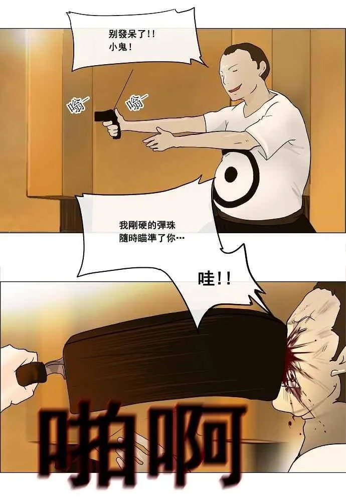 [第22话] 王冠比赛 第14页