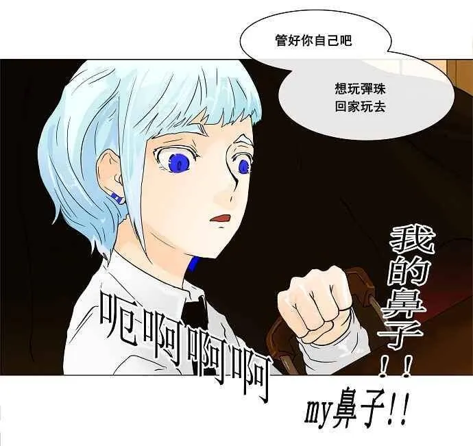 [第22话] 王冠比赛 第15页
