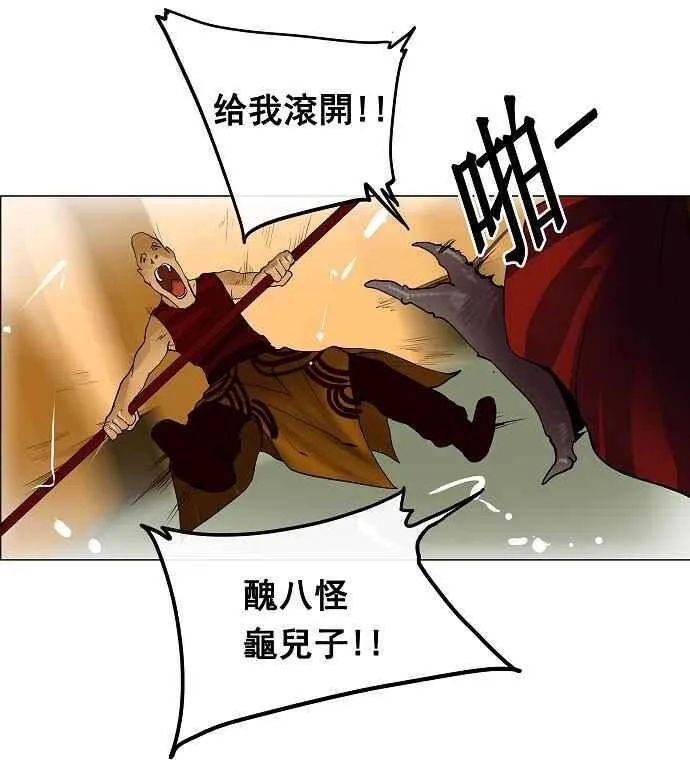 [第22话] 王冠比赛 第27页