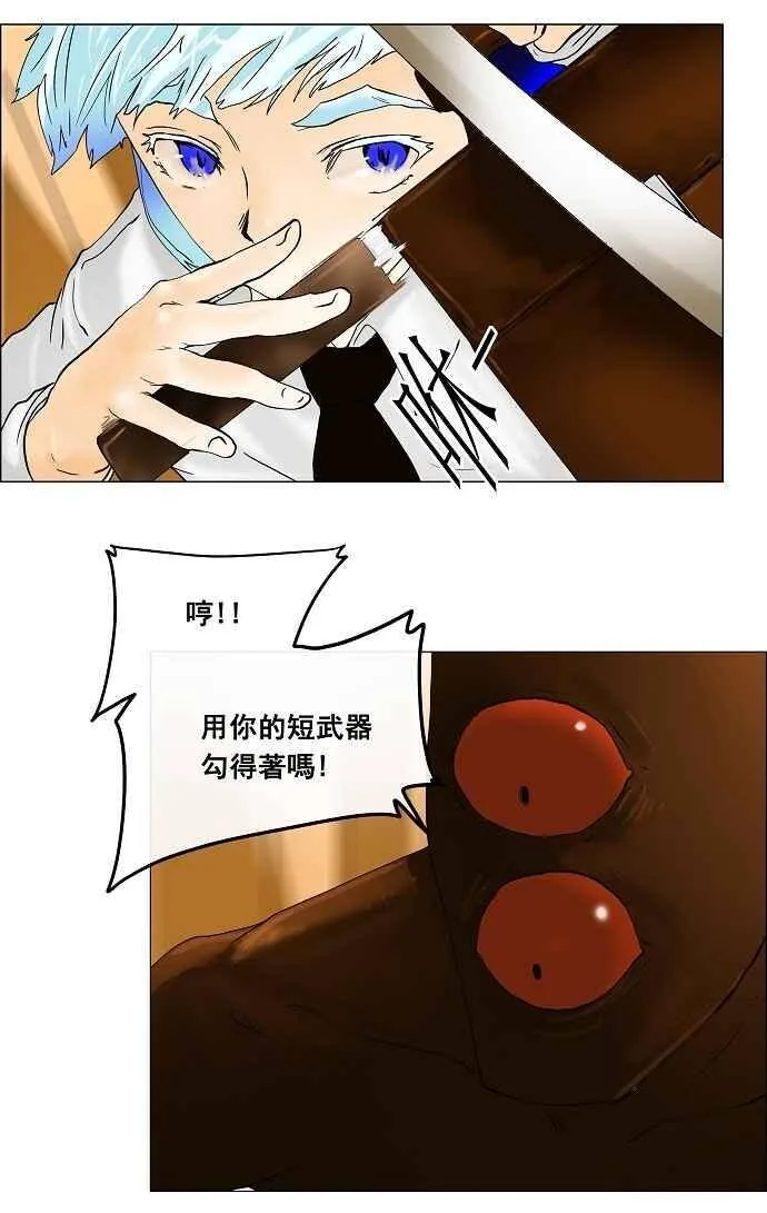 [第22话] 王冠比赛 第28页