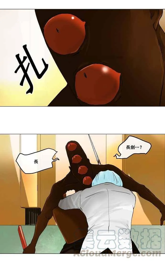 [第22话] 王冠比赛 第29页